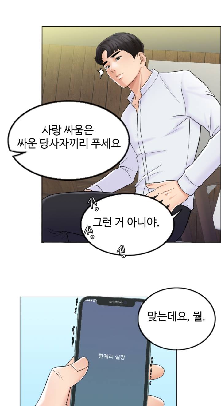 A Thousand Day Wife Raw - Chapter 5 Page 34