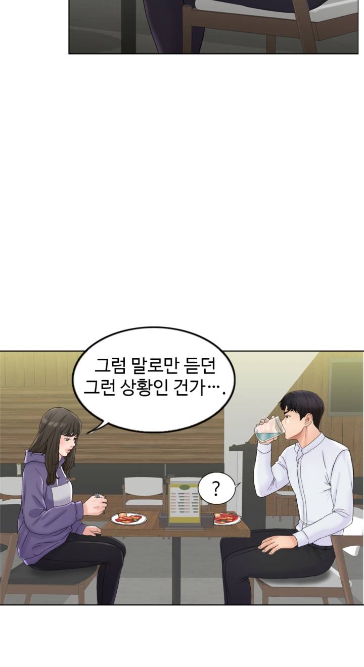 A Thousand Day Wife Raw - Chapter 5 Page 36