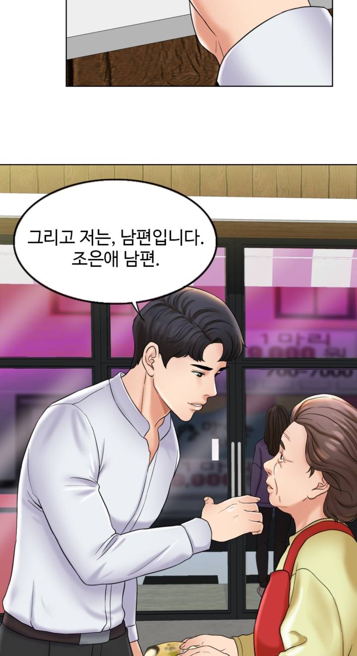 A Thousand Day Wife Raw - Chapter 5 Page 44