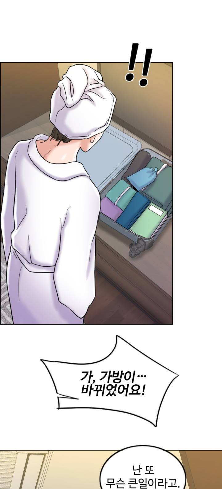 A Thousand Day Wife Raw - Chapter 5 Page 73