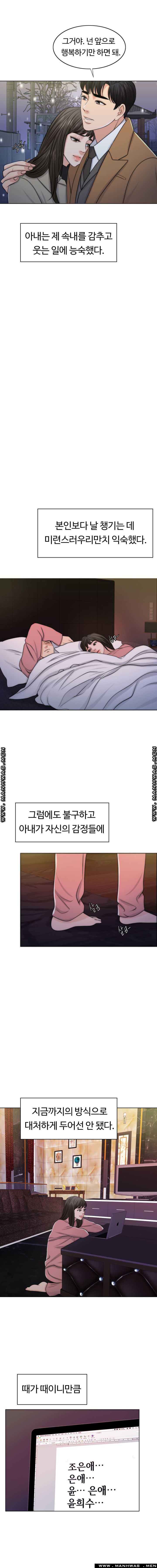 A Thousand Day Wife Raw - Chapter 50 Page 4