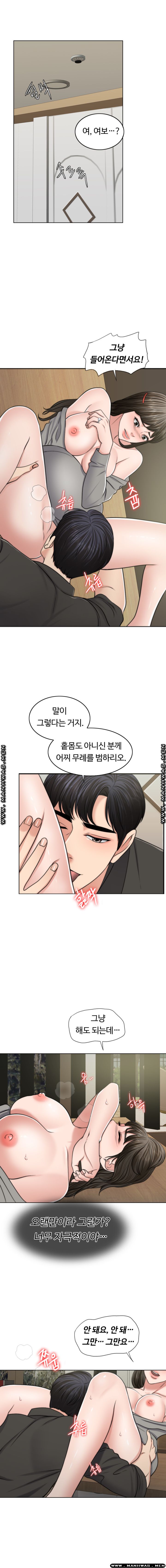 A Thousand Day Wife Raw - Chapter 51 Page 8