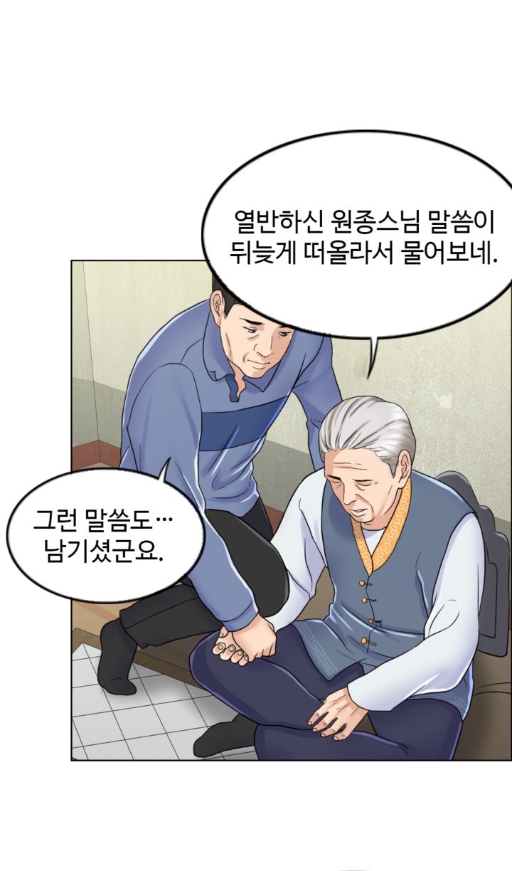 A Thousand Day Wife Raw - Chapter 6 Page 28