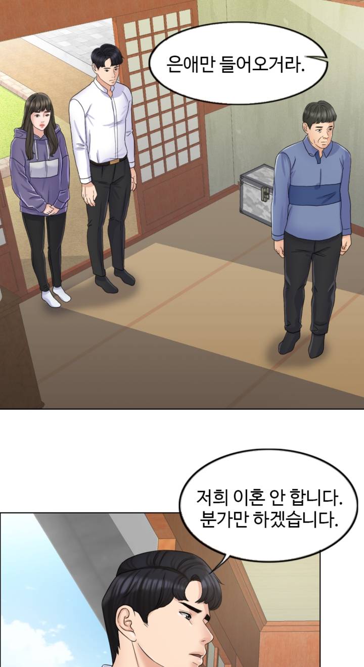 A Thousand Day Wife Raw - Chapter 6 Page 31