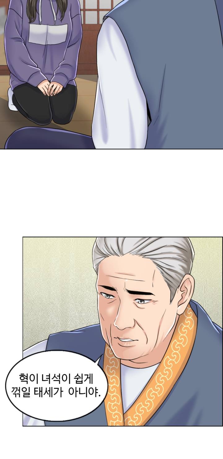 A Thousand Day Wife Raw - Chapter 6 Page 35