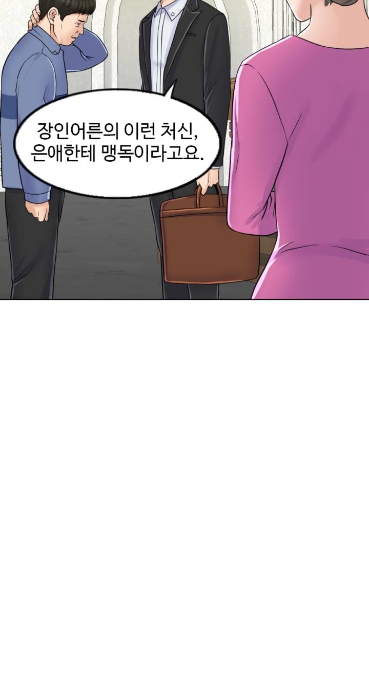 A Thousand Day Wife Raw - Chapter 6 Page 42