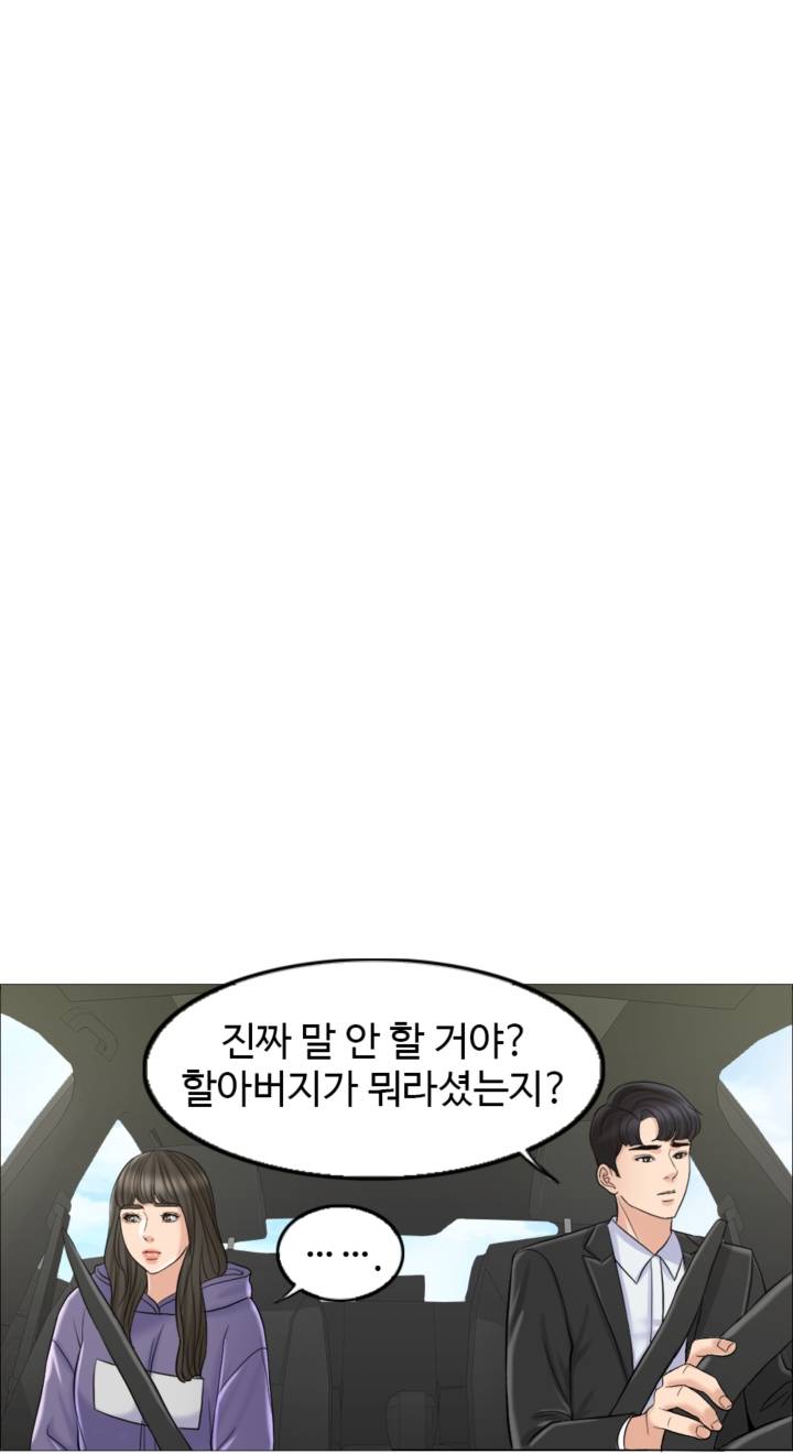 A Thousand Day Wife Raw - Chapter 6 Page 47