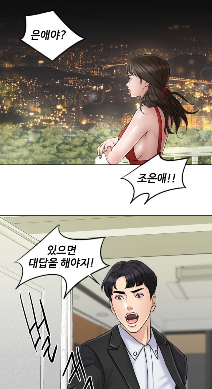 A Thousand Day Wife Raw - Chapter 6 Page 55