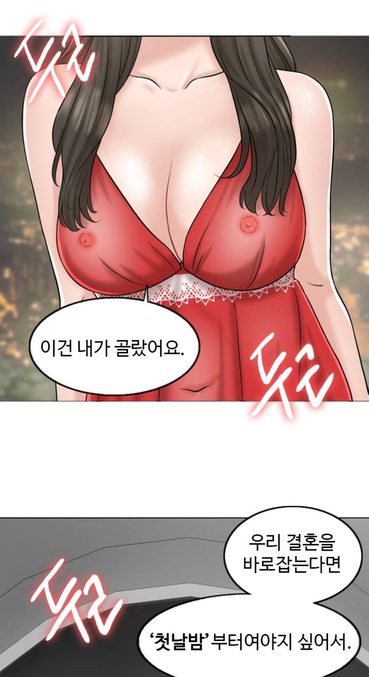 A Thousand Day Wife Raw - Chapter 6 Page 61