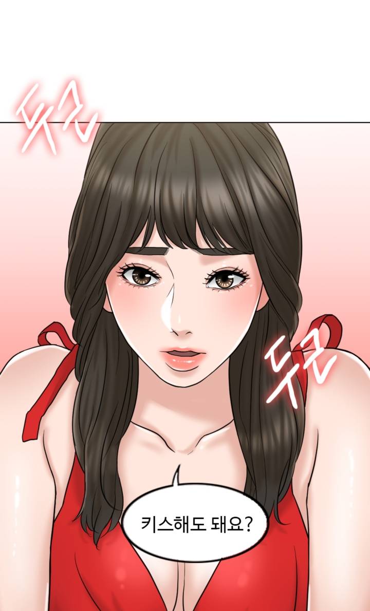 A Thousand Day Wife Raw - Chapter 6 Page 64