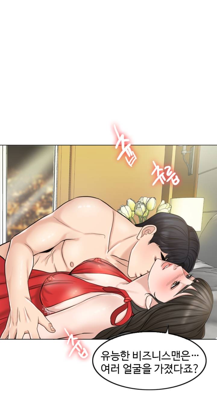 A Thousand Day Wife Raw - Chapter 6 Page 69