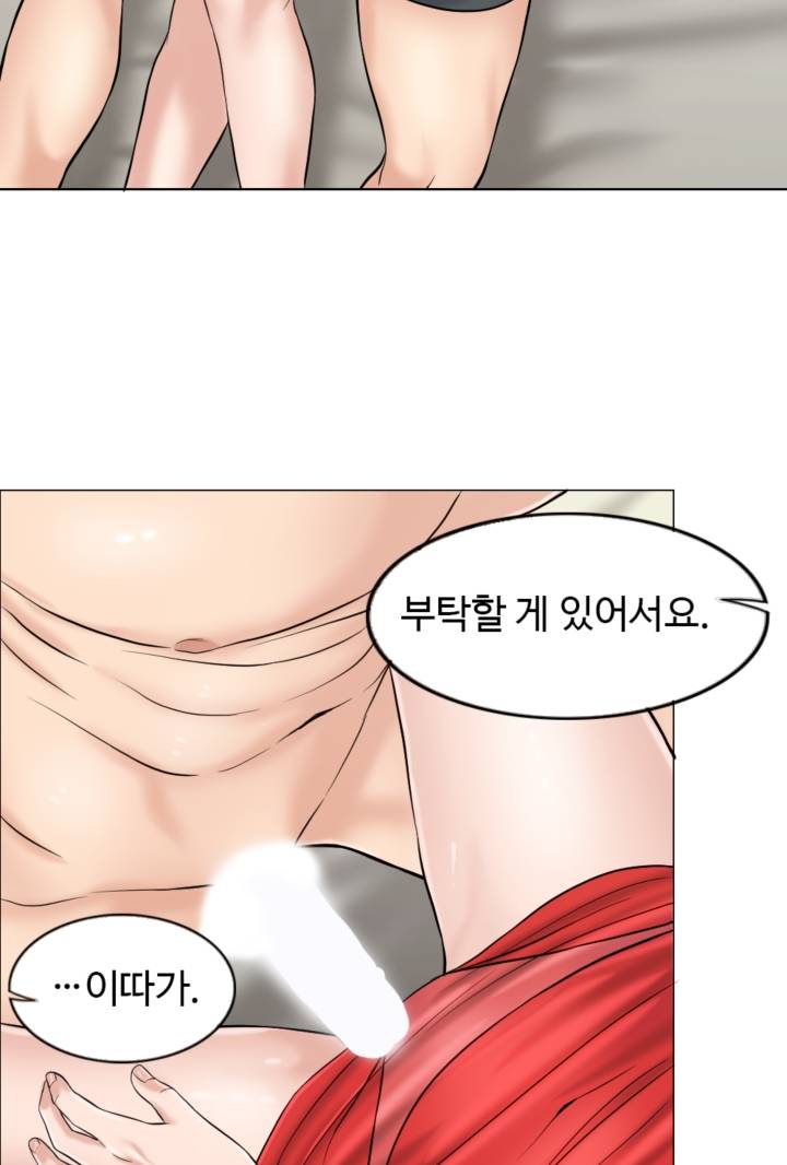 A Thousand Day Wife Raw - Chapter 6 Page 71