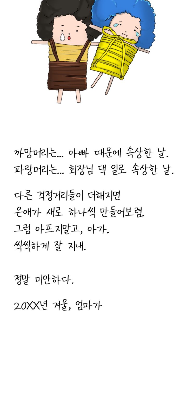 A Thousand Day Wife Raw - Chapter 6 Page 9