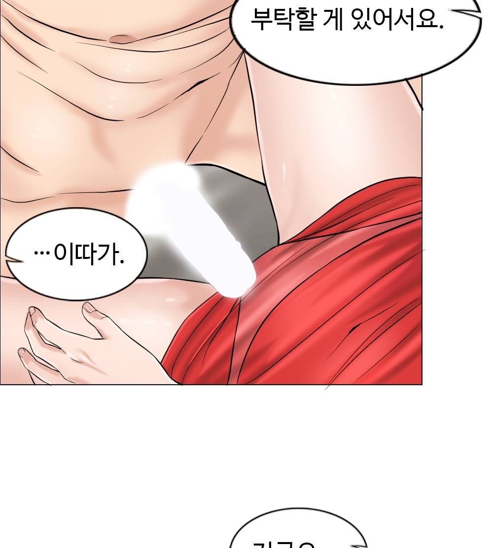 A Thousand Day Wife Raw - Chapter 6 Page 95