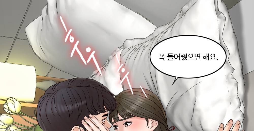 A Thousand Day Wife Raw - Chapter 6 Page 97