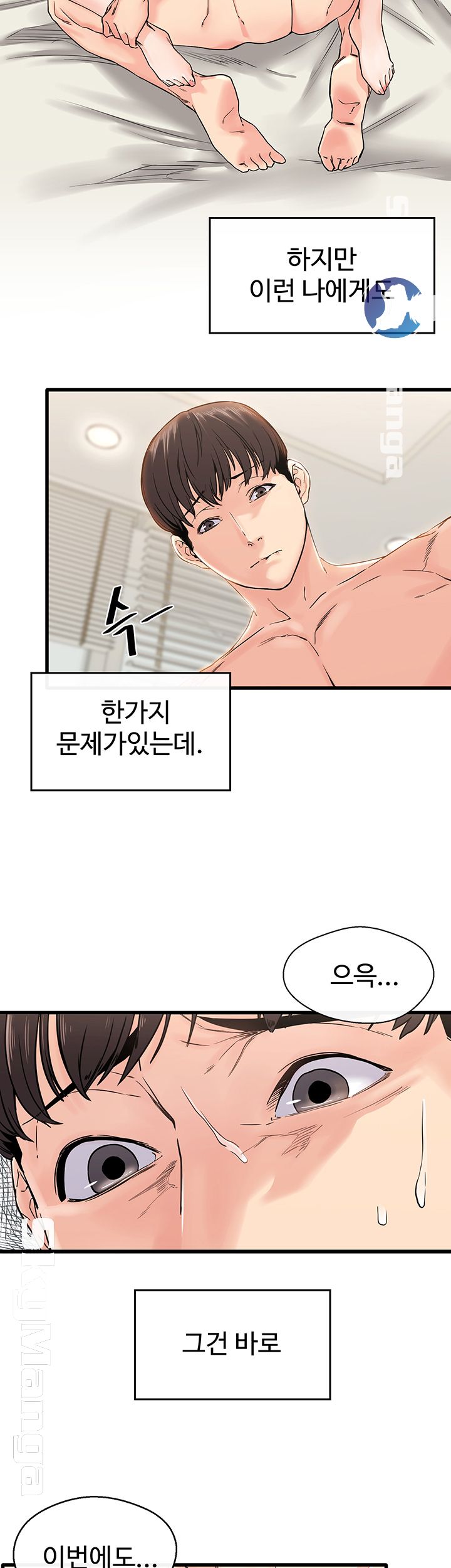 Stimulate Raw - Chapter 1 Page 17