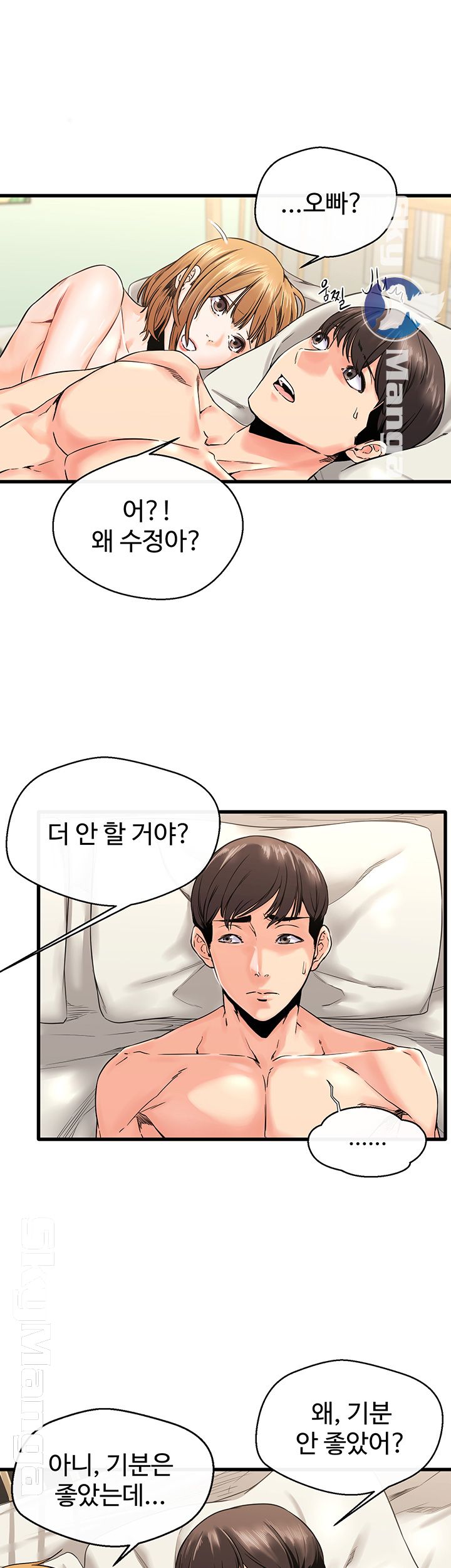 Stimulate Raw - Chapter 1 Page 20