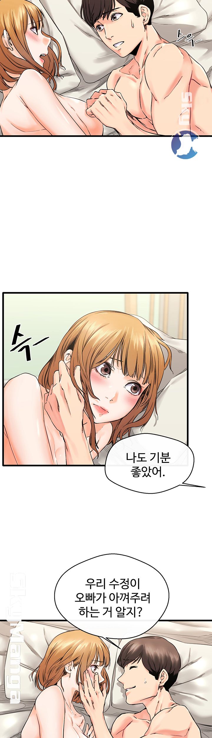 Stimulate Raw - Chapter 1 Page 21