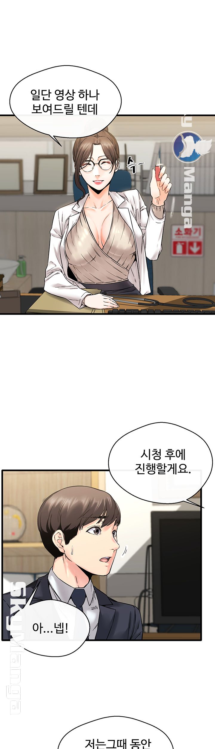 Stimulate Raw - Chapter 1 Page 33