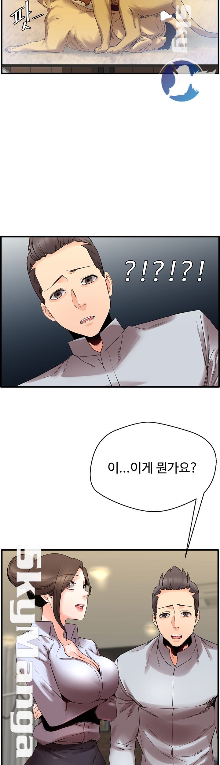 Stimulate Raw - Chapter 10 Page 10