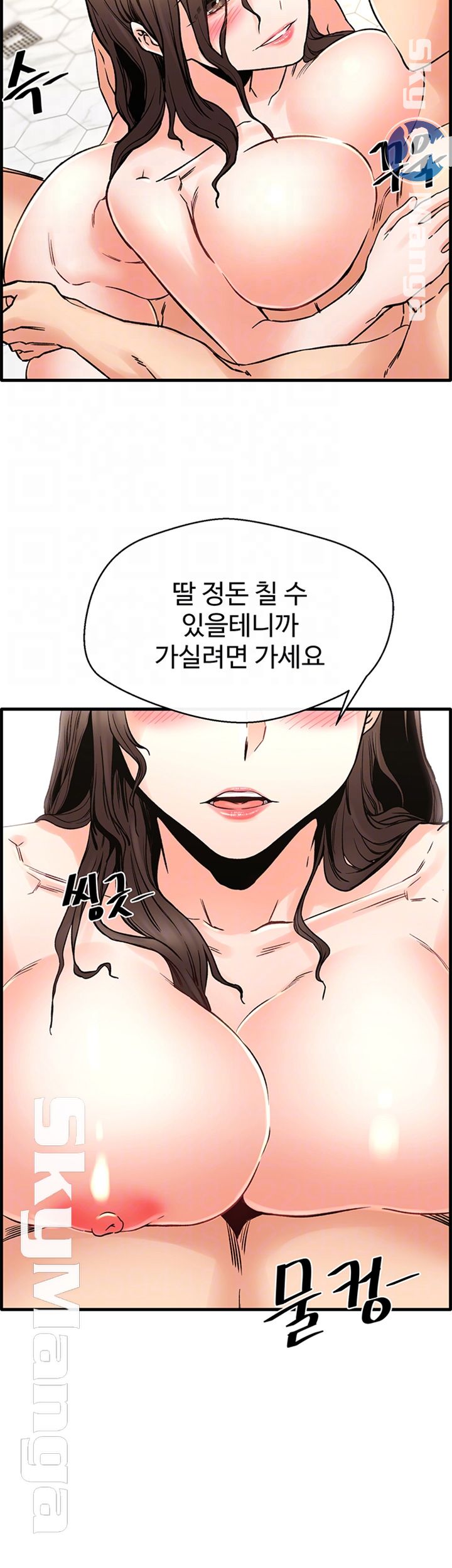 Stimulate Raw - Chapter 16 Page 9