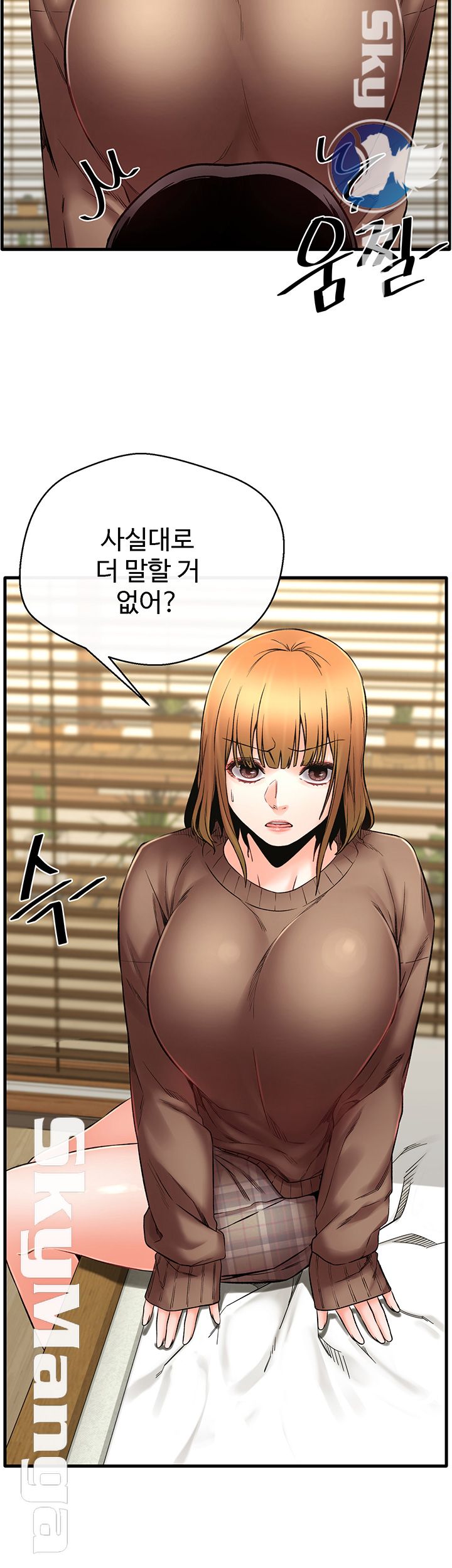 Stimulate Raw - Chapter 18 Page 17