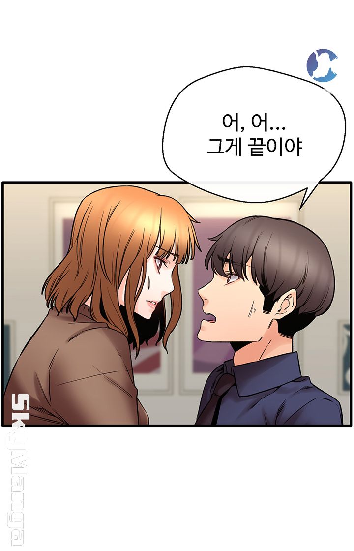 Stimulate Raw - Chapter 18 Page 18