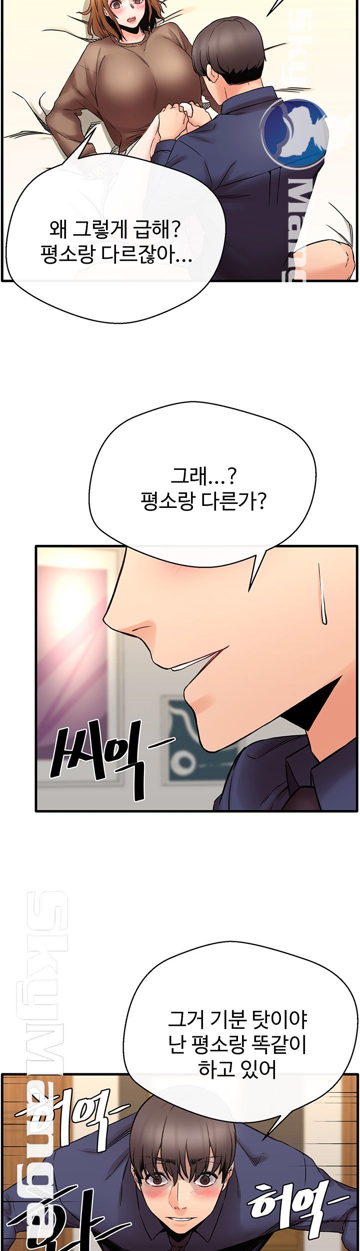 Stimulate Raw - Chapter 18 Page 29