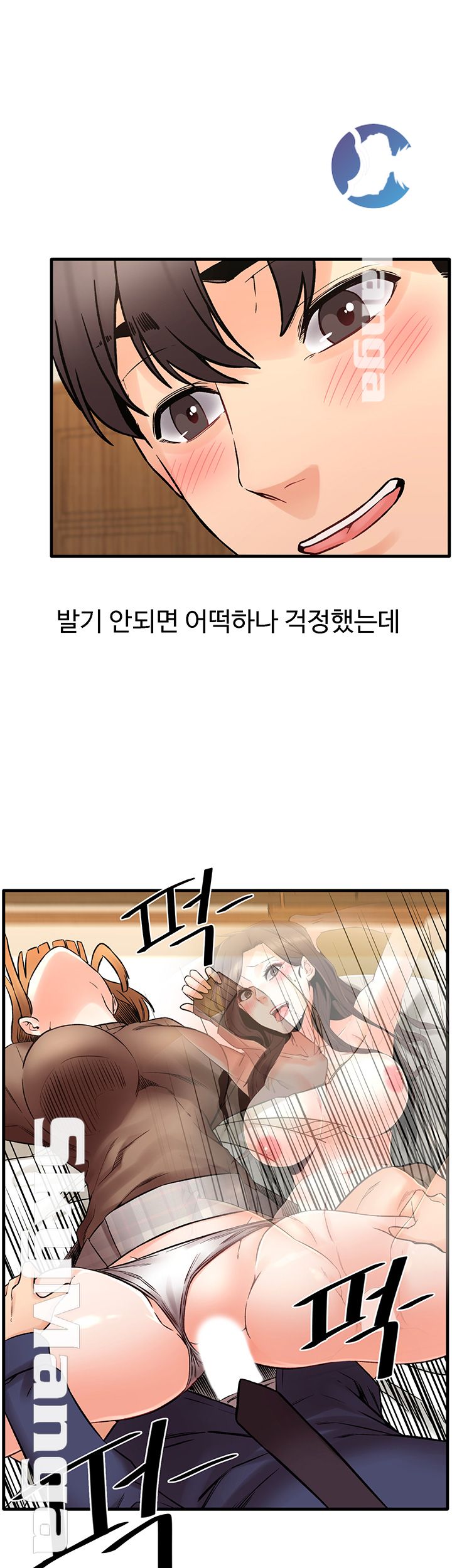 Stimulate Raw - Chapter 18 Page 35