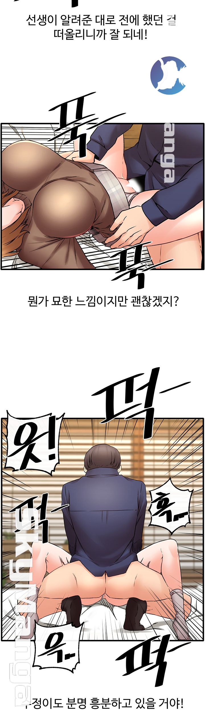 Stimulate Raw - Chapter 18 Page 36