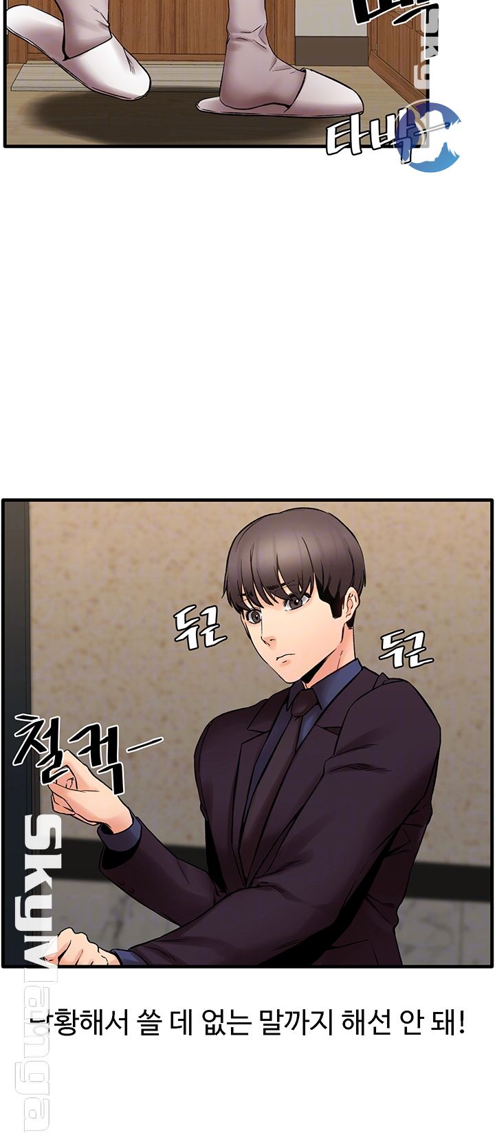 Stimulate Raw - Chapter 18 Page 6