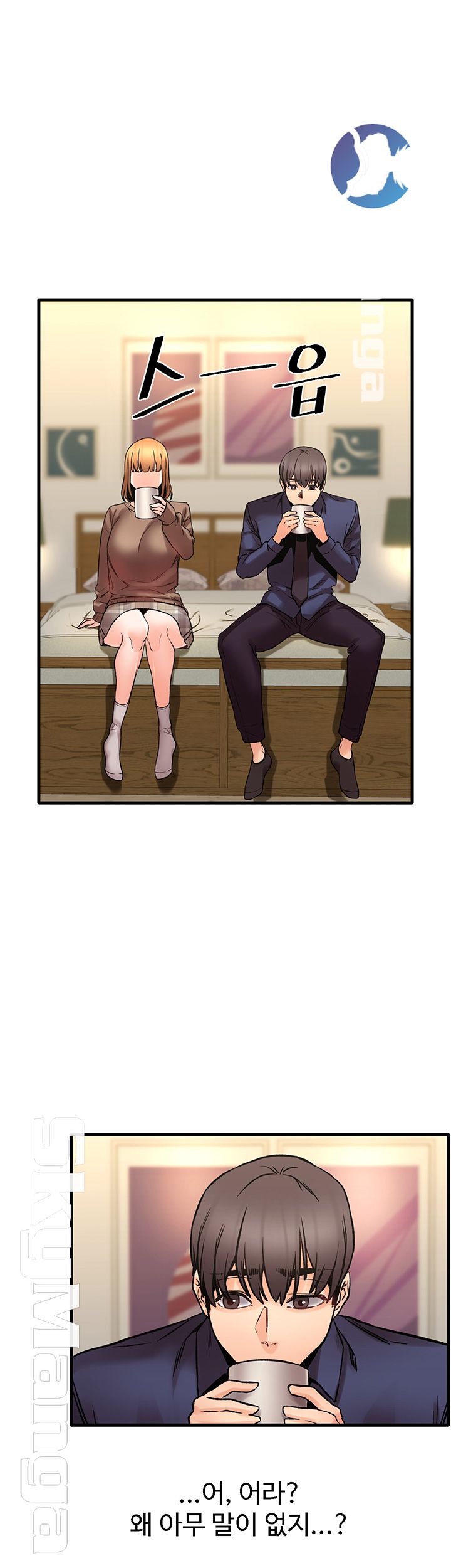 Stimulate Raw - Chapter 18 Page 9