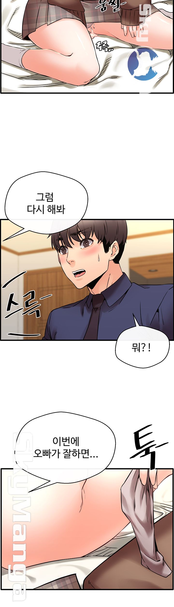 Stimulate Raw - Chapter 19 Page 10