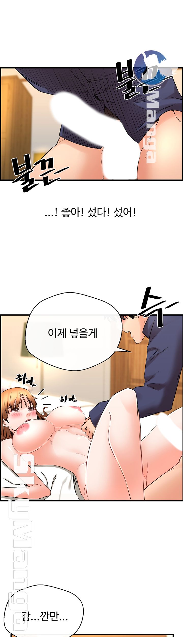 Stimulate Raw - Chapter 19 Page 27