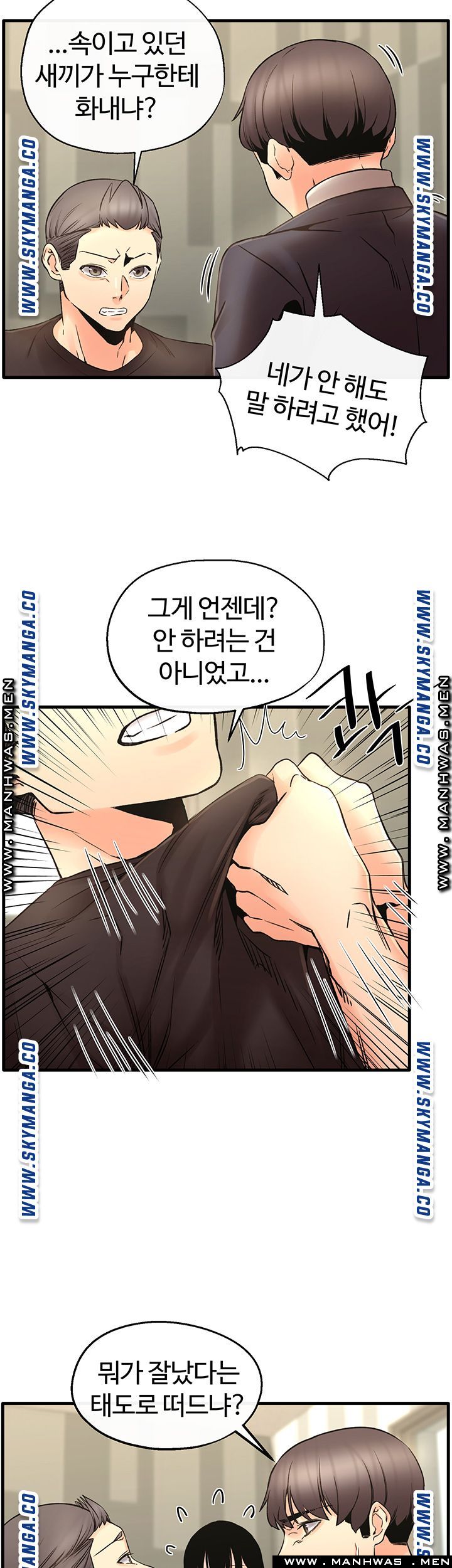 Stimulate Raw - Chapter 28 Page 29