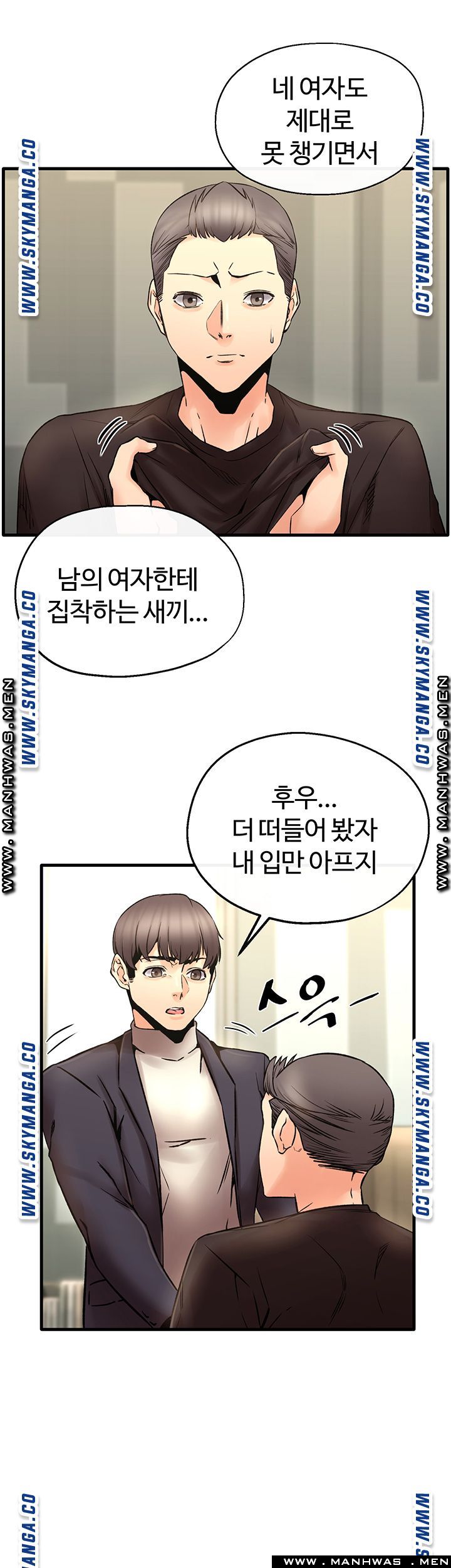 Stimulate Raw - Chapter 28 Page 32