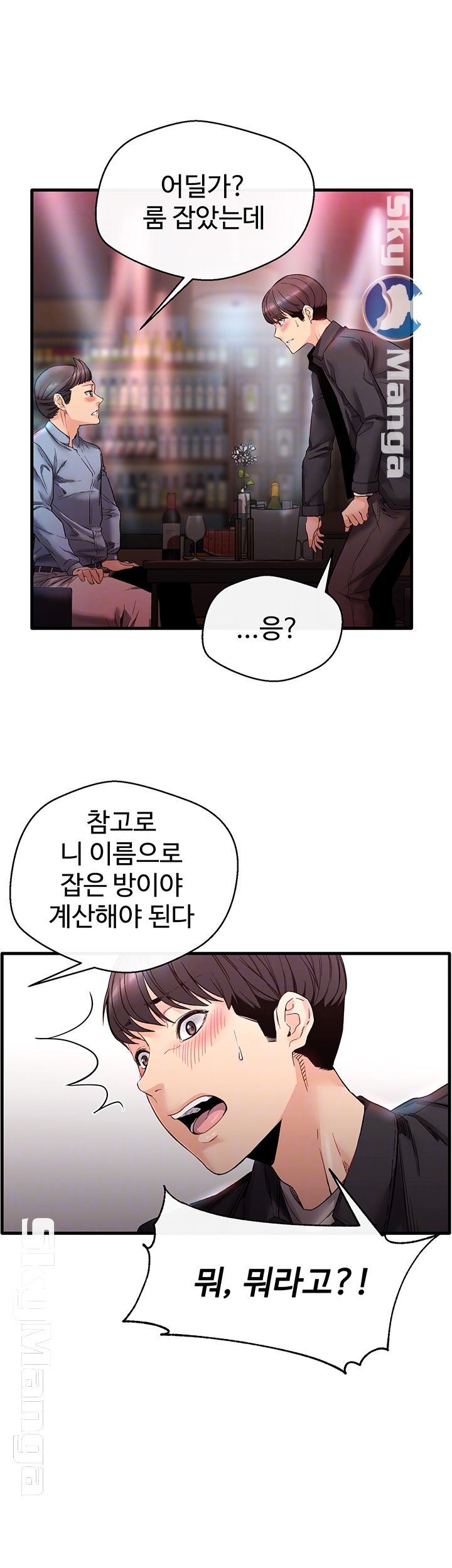 Stimulate Raw - Chapter 3 Page 12