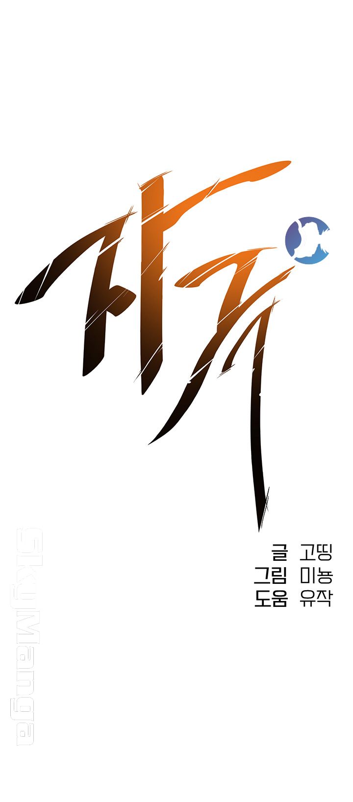 Stimulate Raw - Chapter 3 Page 13