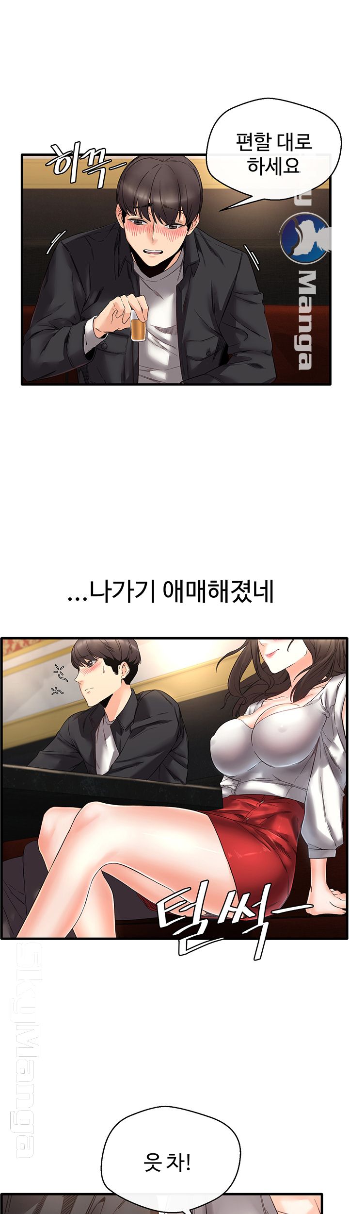 Stimulate Raw - Chapter 3 Page 24