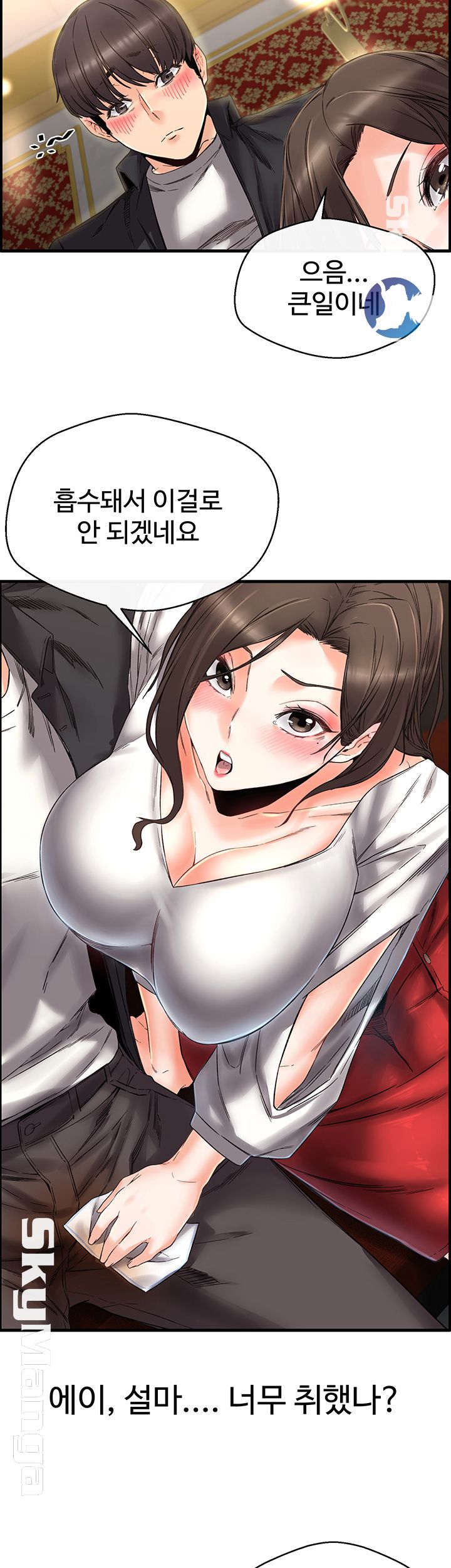 Stimulate Raw - Chapter 3 Page 29