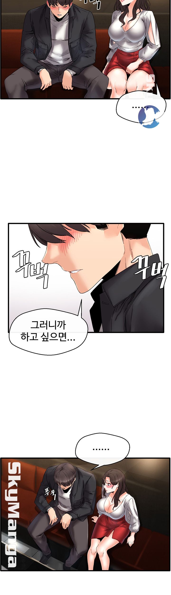 Stimulate Raw - Chapter 3 Page 33