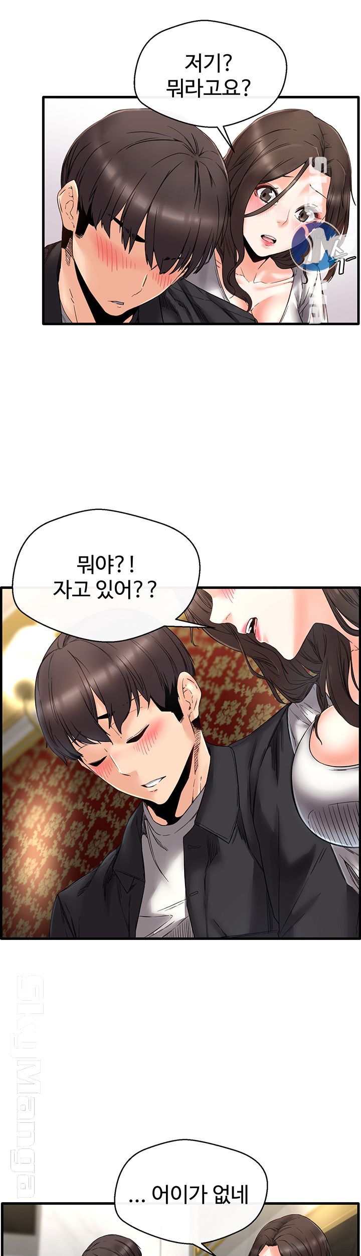 Stimulate Raw - Chapter 3 Page 35