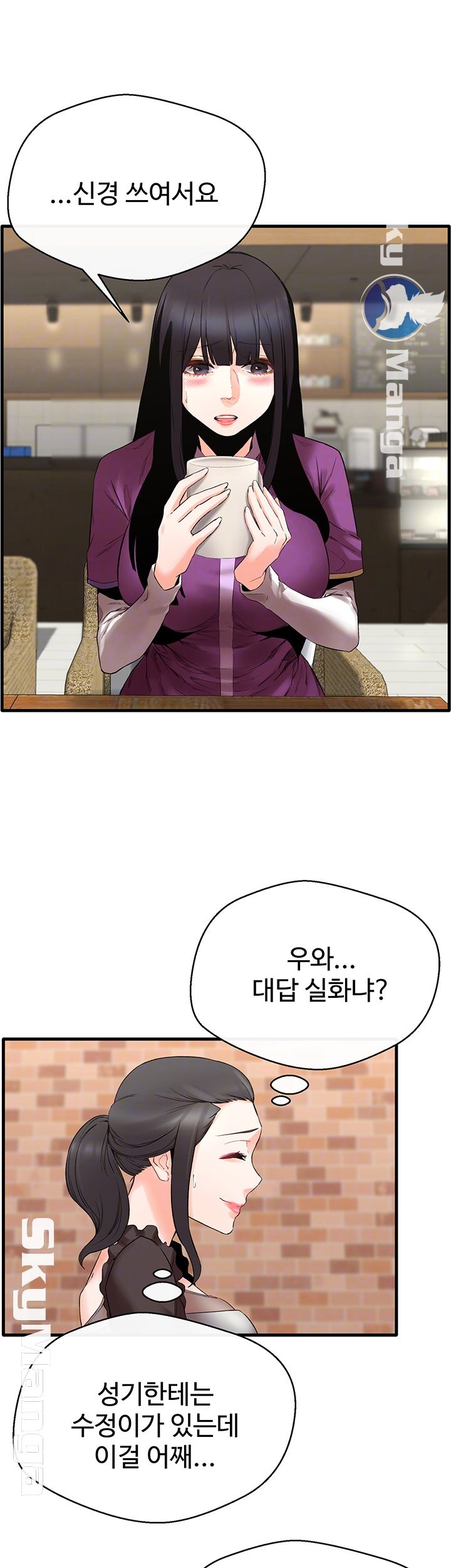 Stimulate Raw - Chapter 8 Page 14