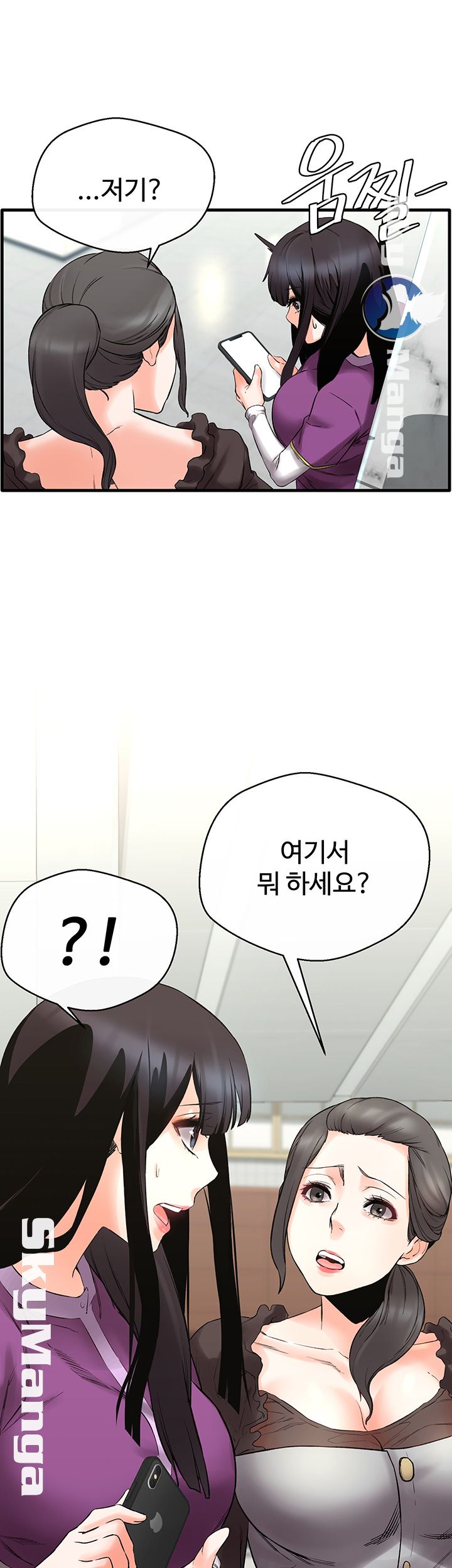 Stimulate Raw - Chapter 8 Page 2