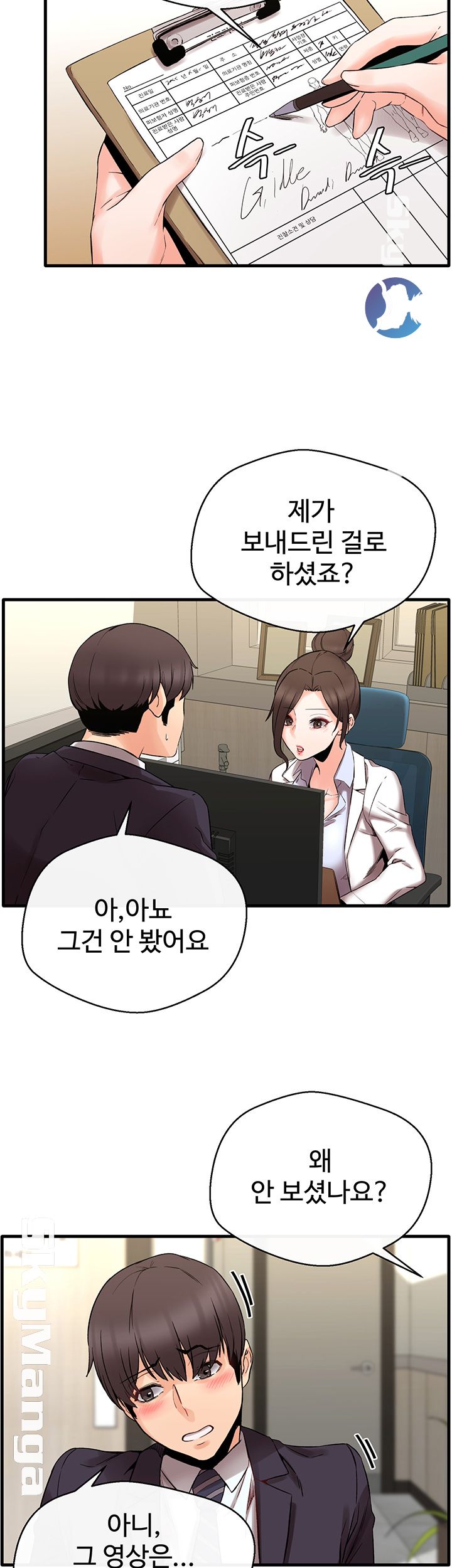 Stimulate Raw - Chapter 8 Page 23