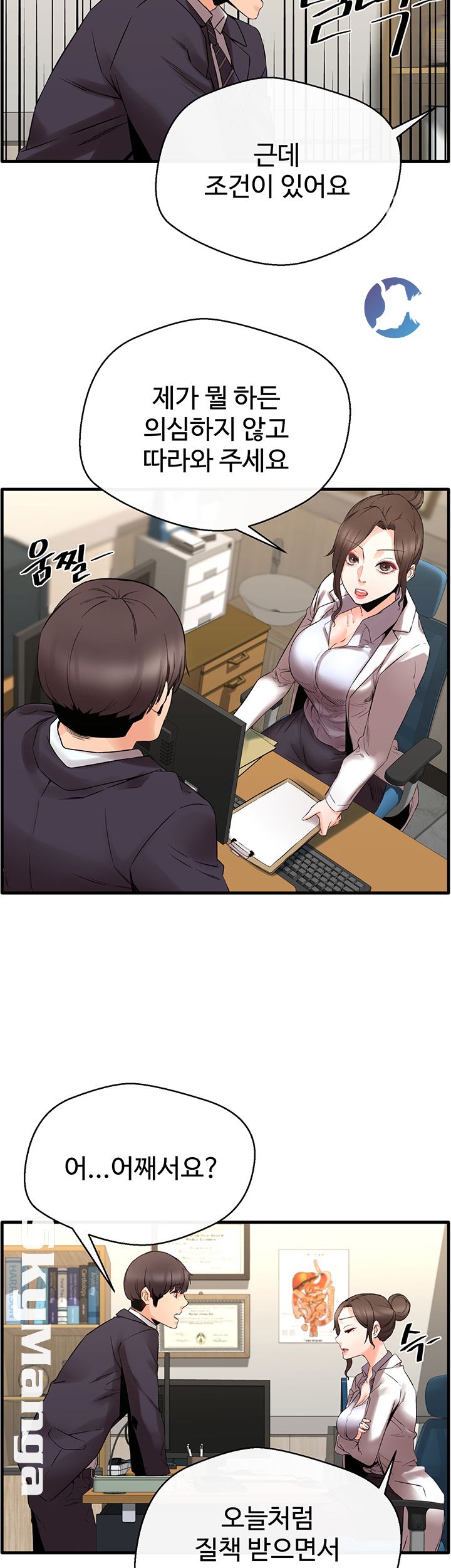 Stimulate Raw - Chapter 8 Page 27