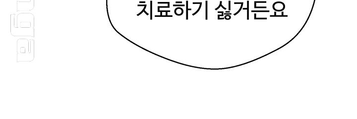 Stimulate Raw - Chapter 8 Page 28