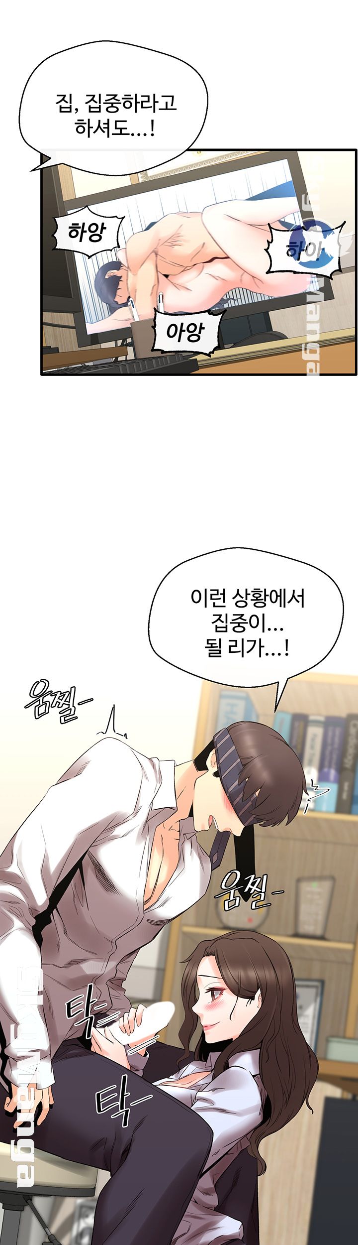 Stimulate Raw - Chapter 8 Page 32