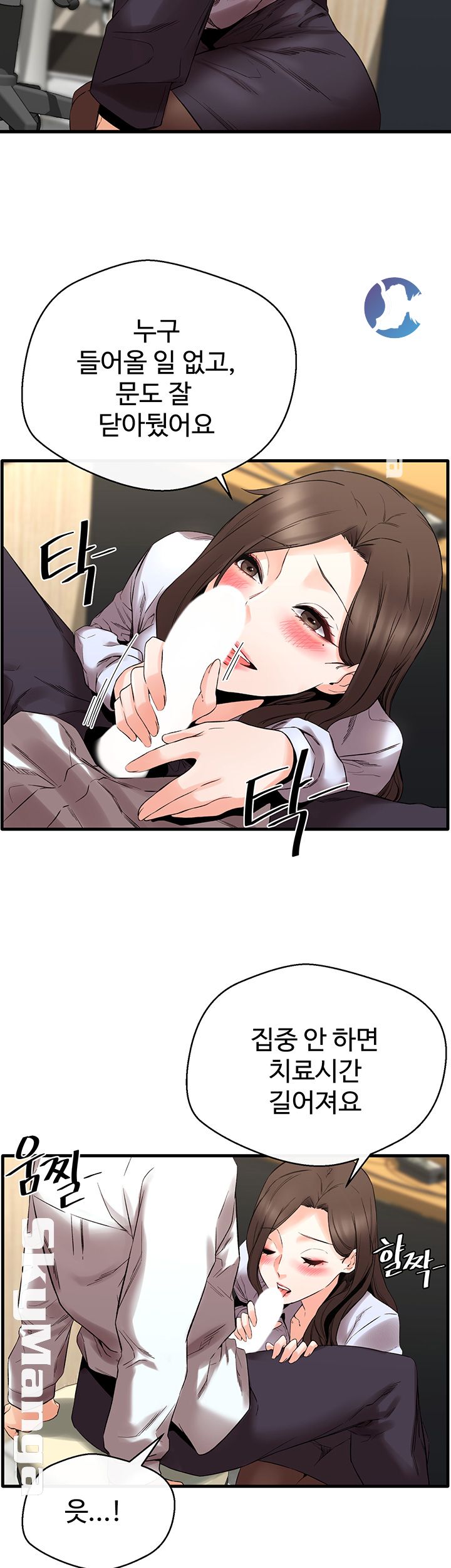 Stimulate Raw - Chapter 8 Page 33