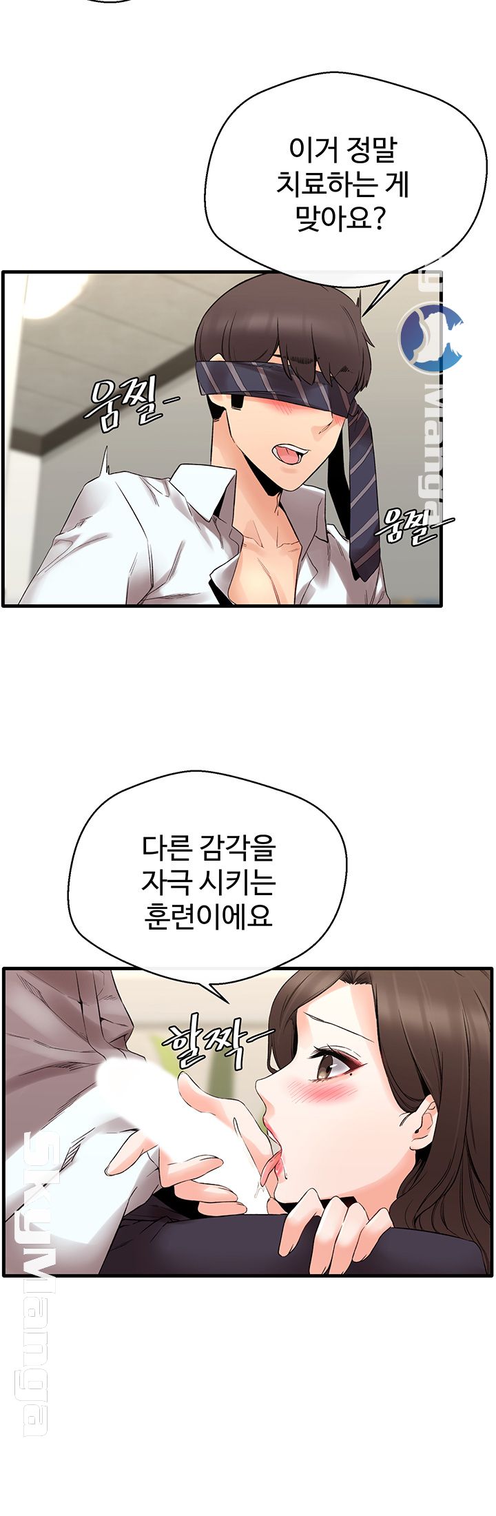 Stimulate Raw - Chapter 8 Page 34